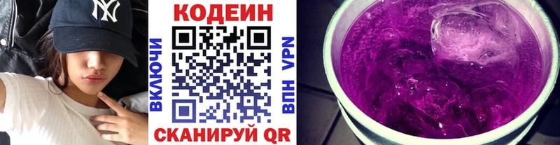 Кодеиновый сироп Lean напиток Lean (лин)  цена   Камбарка 