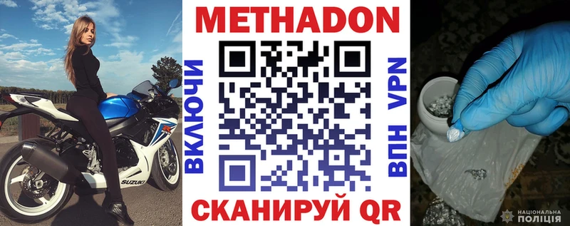 Метадон methadone  Камбарка 
